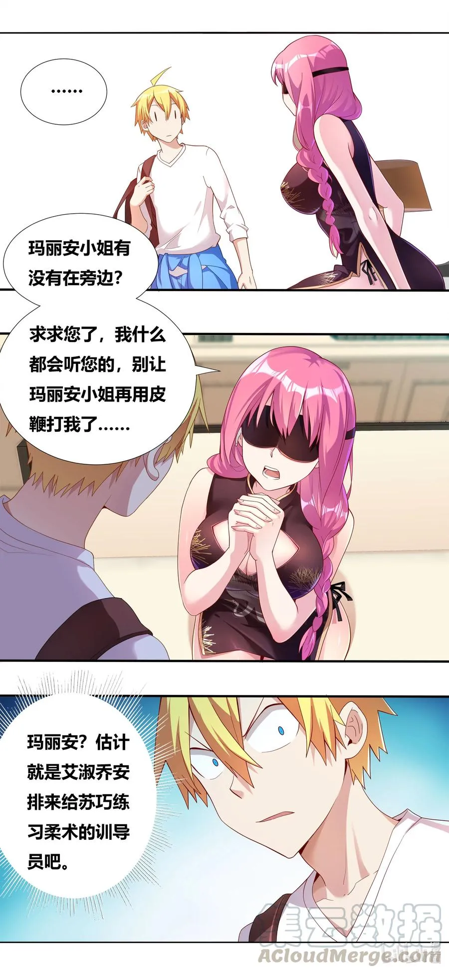 681 不来一发吗 第3页