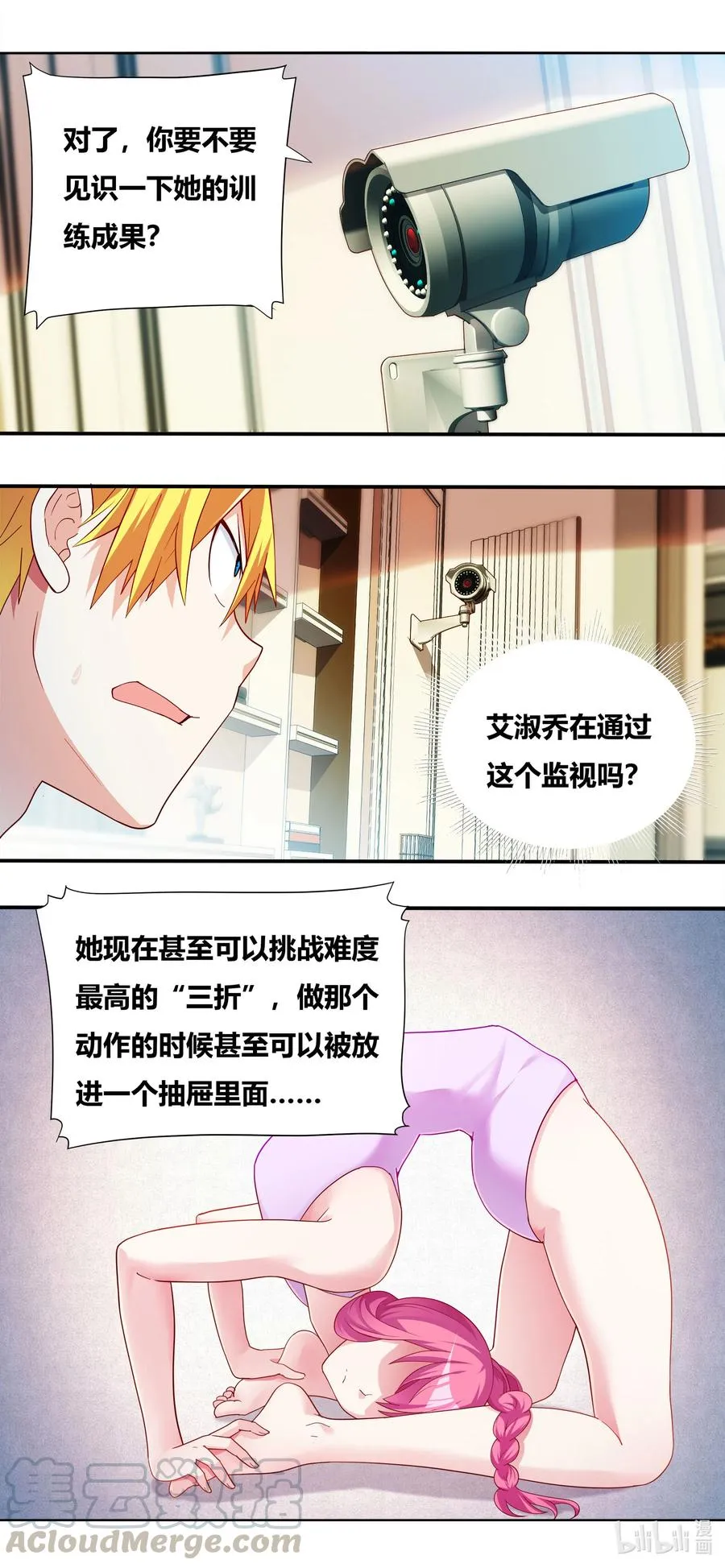 681 不来一发吗 第5页
