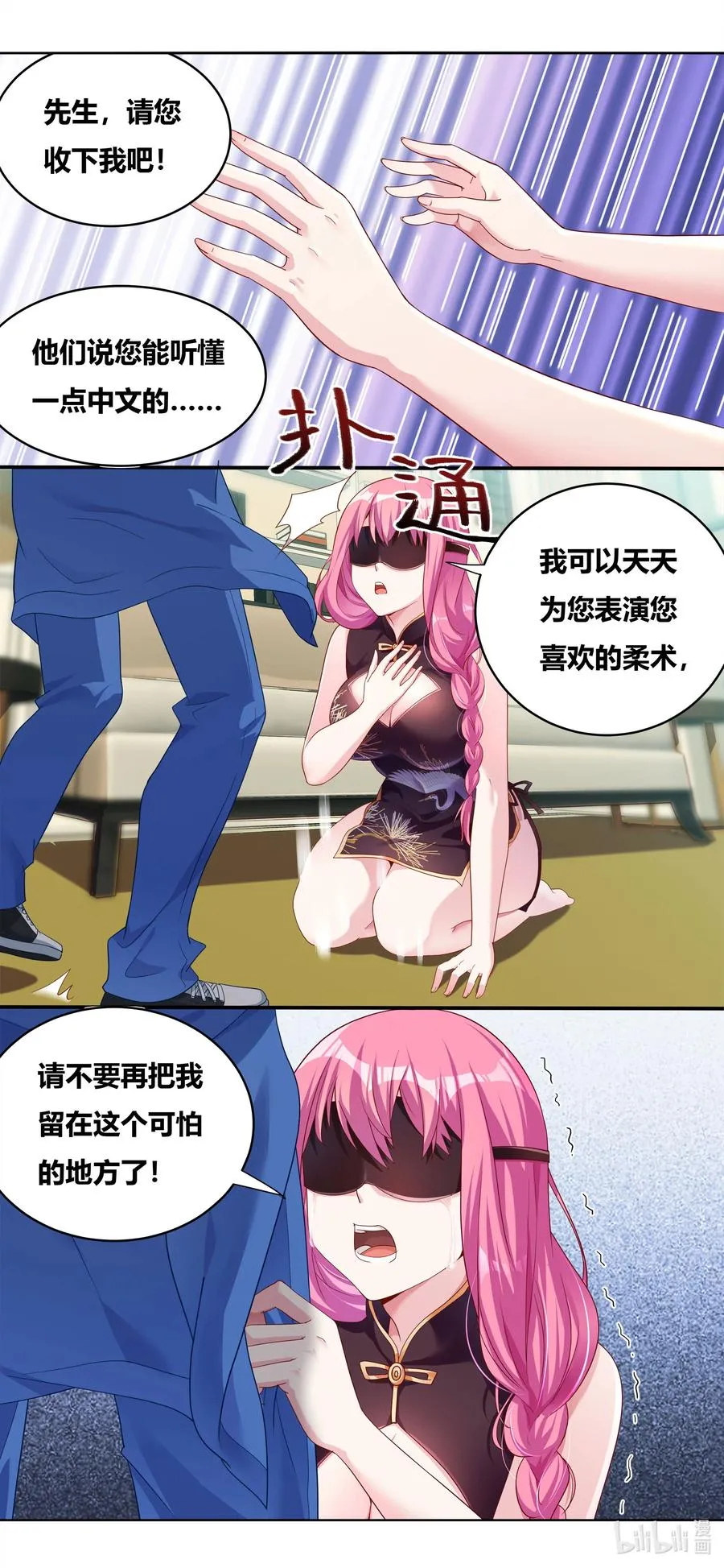 681 不来一发吗 第6页