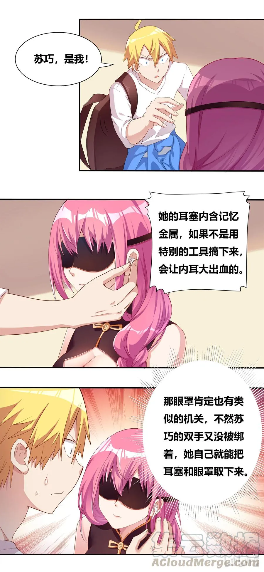 681 不来一发吗 第7页