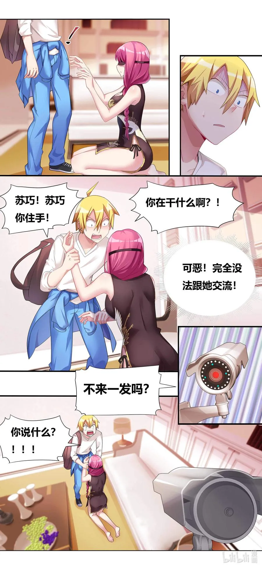 681 不来一发吗 第8页