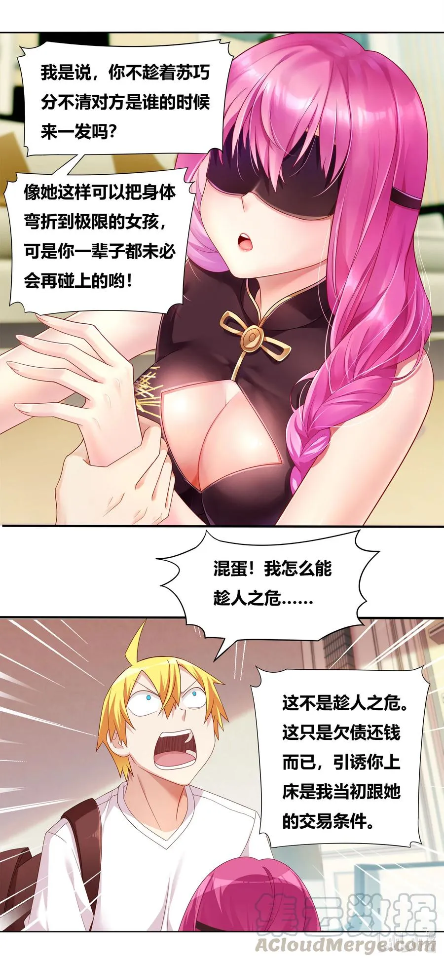 681 不来一发吗 第9页