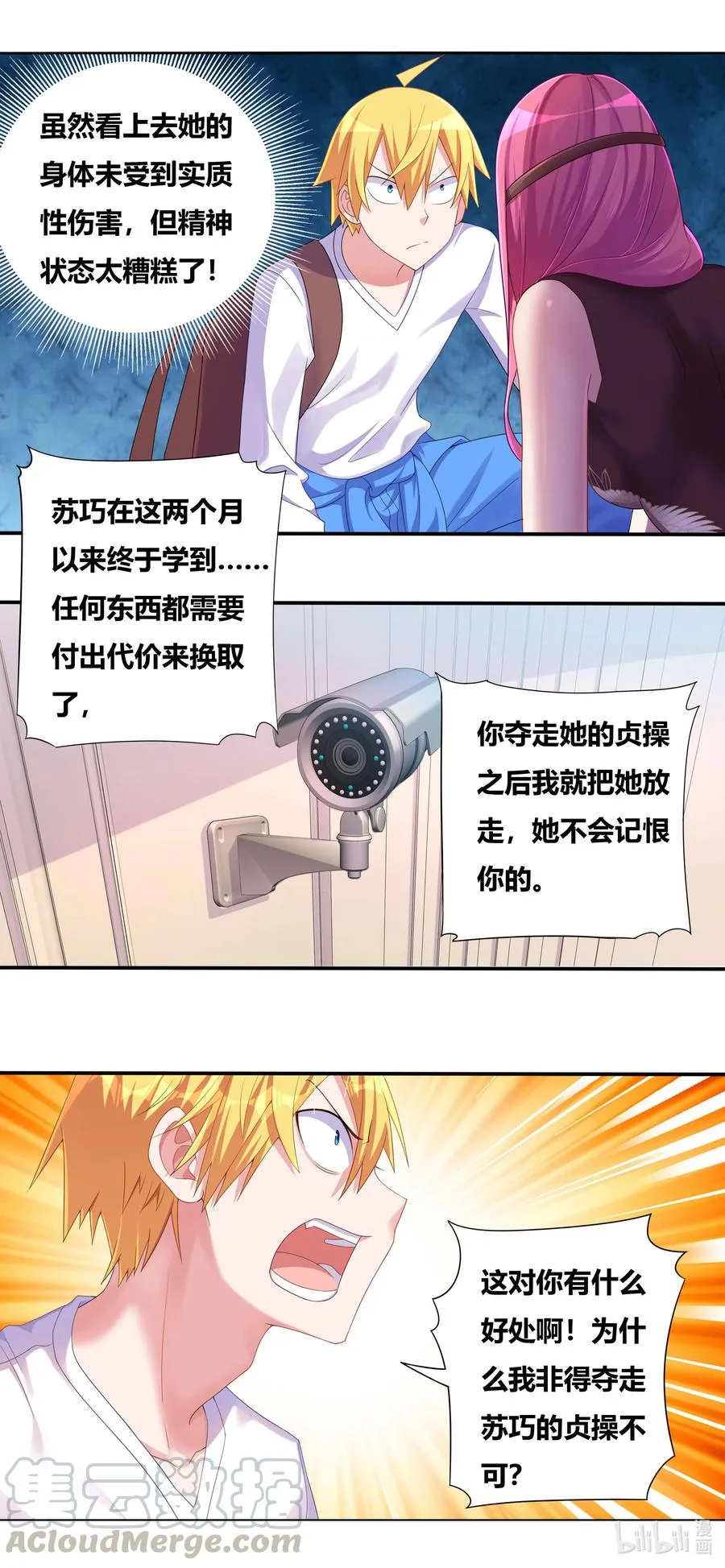 681 不来一发吗 第11页