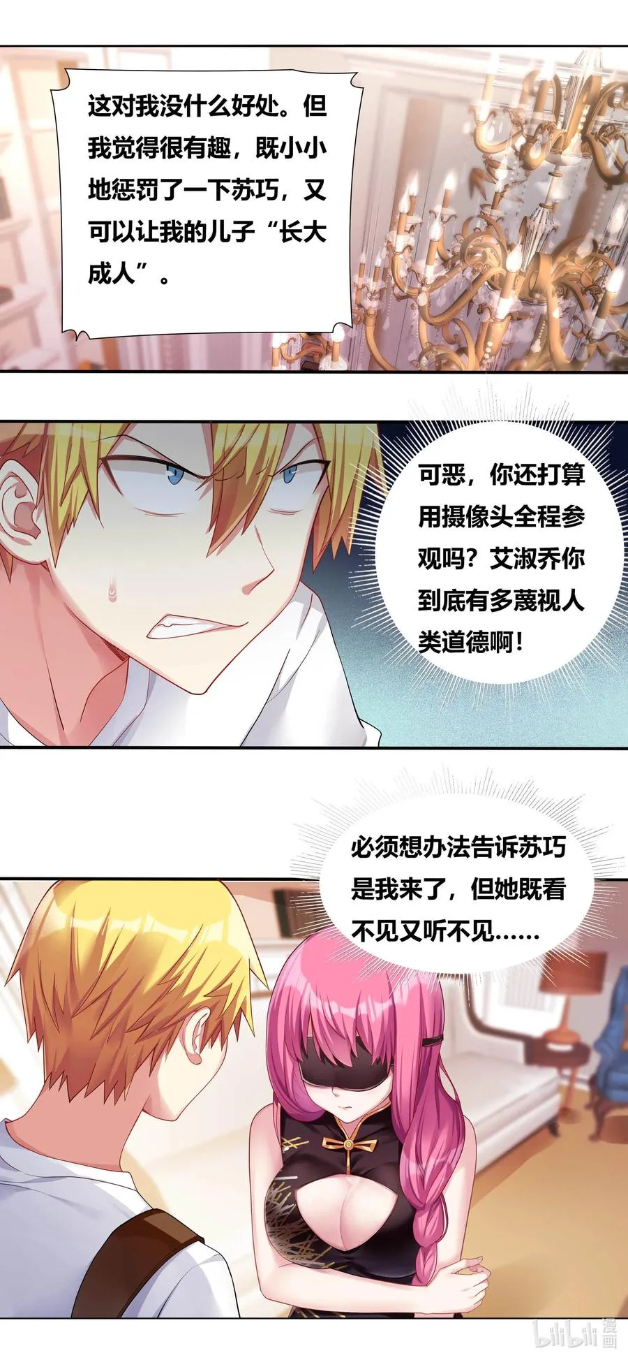 681 不来一发吗 第12页