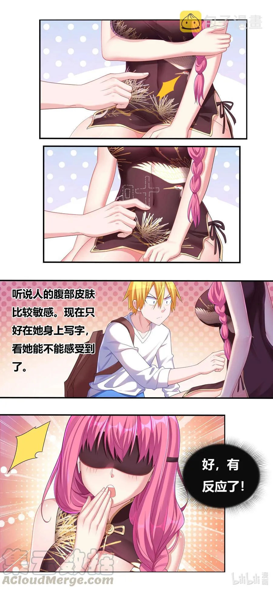 681 不来一发吗 第13页