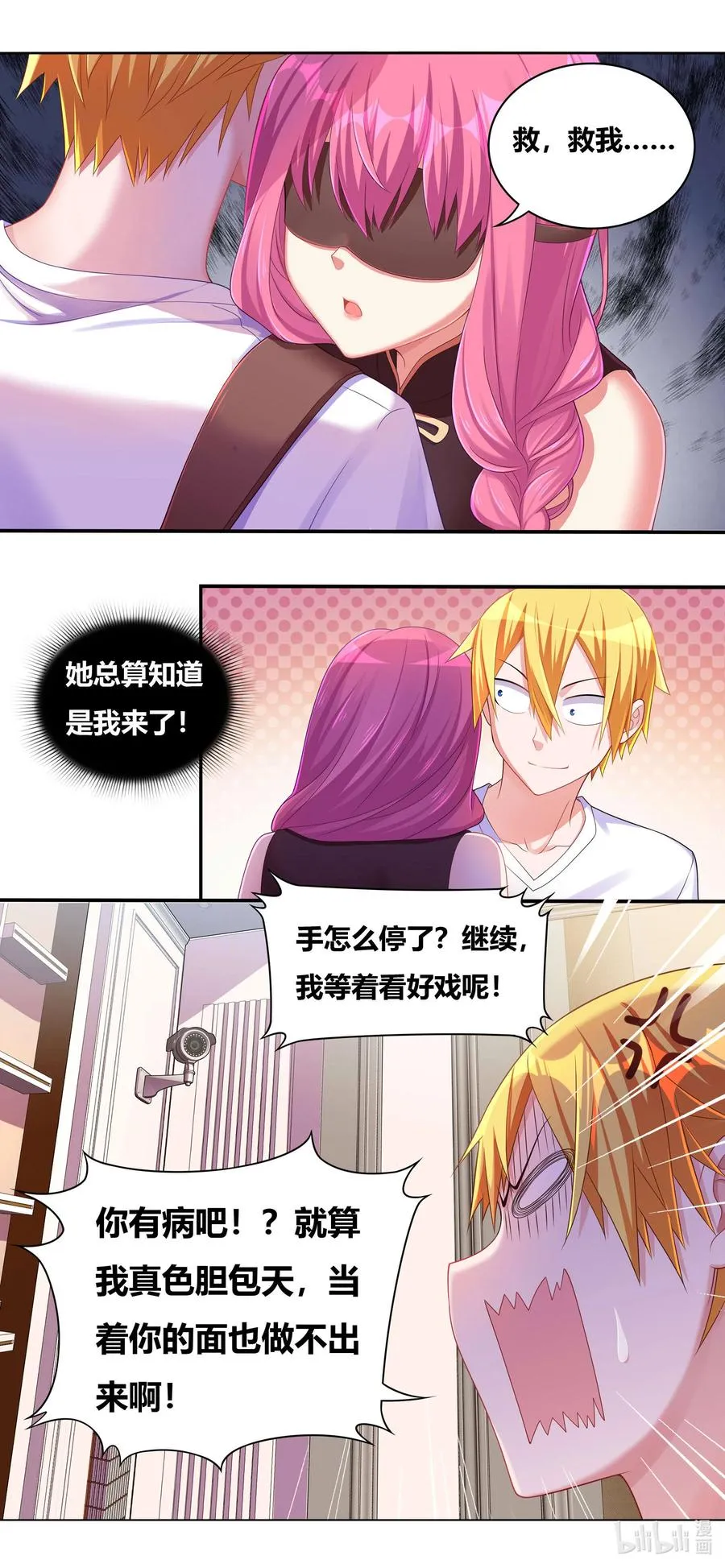 681 不来一发吗 第14页