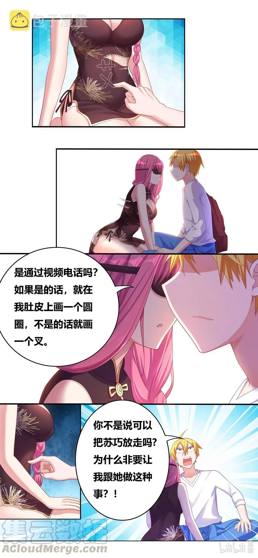 681 不来一发吗 第15页