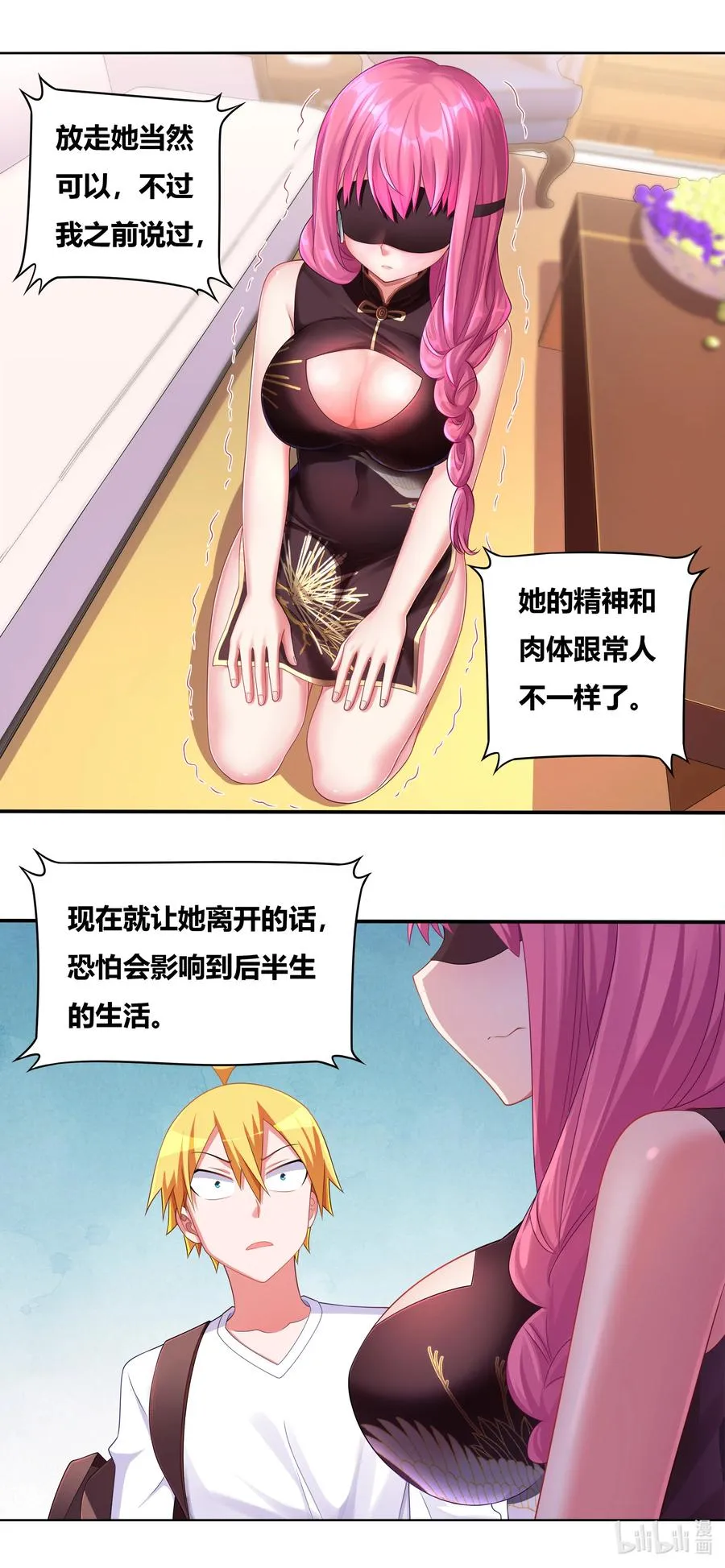 681 不来一发吗 第16页