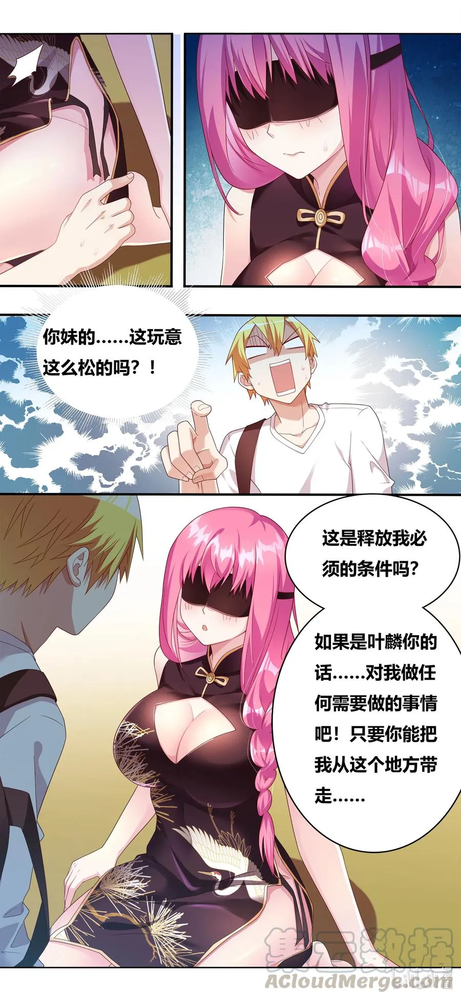 682 条件反射 第3页