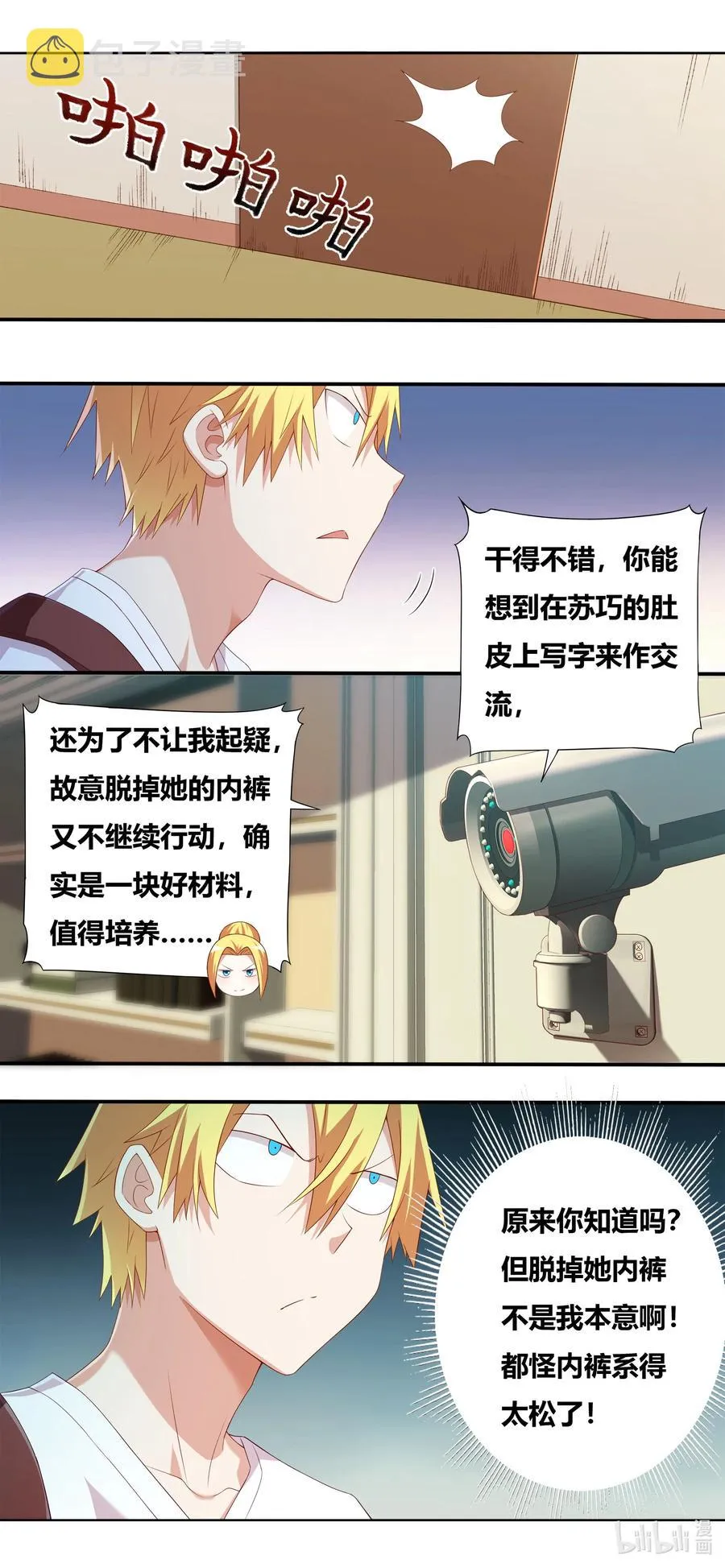 682 条件反射 第4页