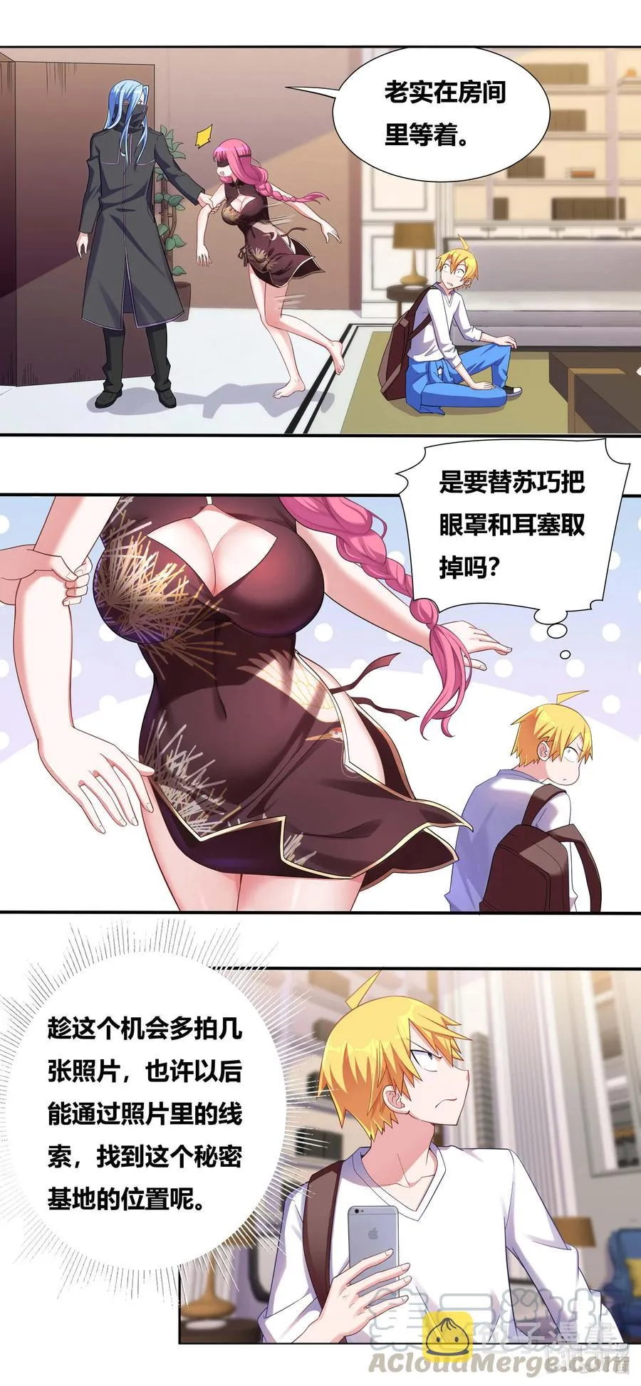 682 条件反射 第7页