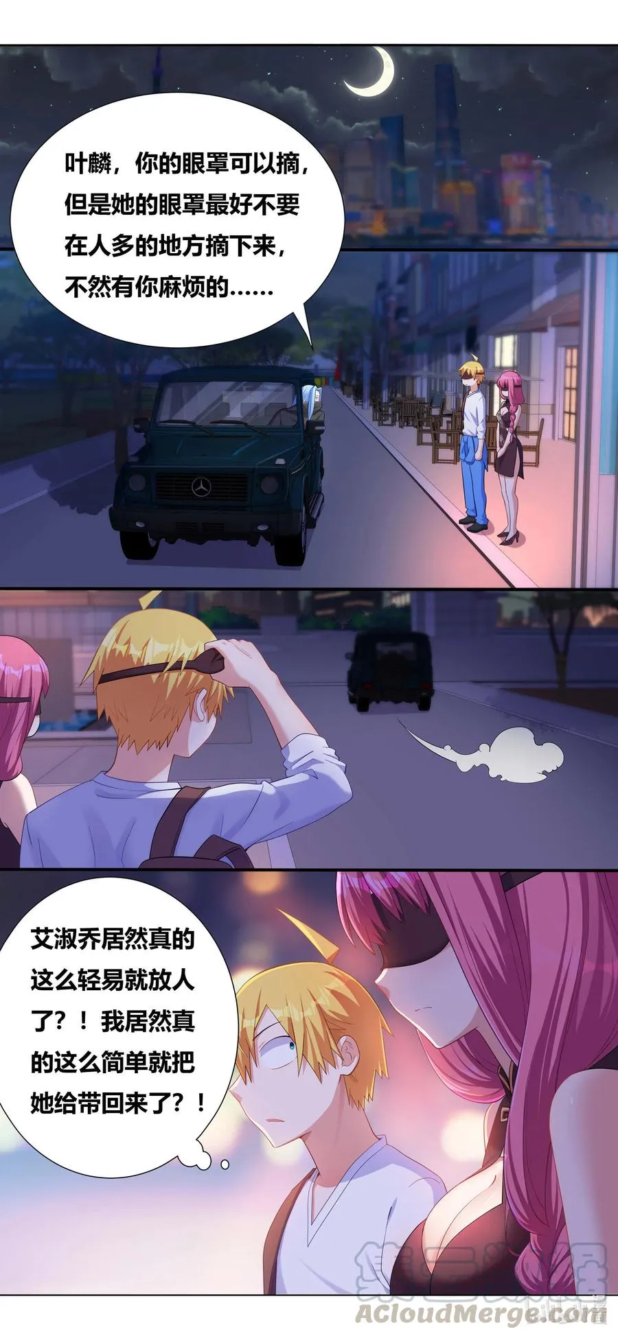 682 条件反射 第9页