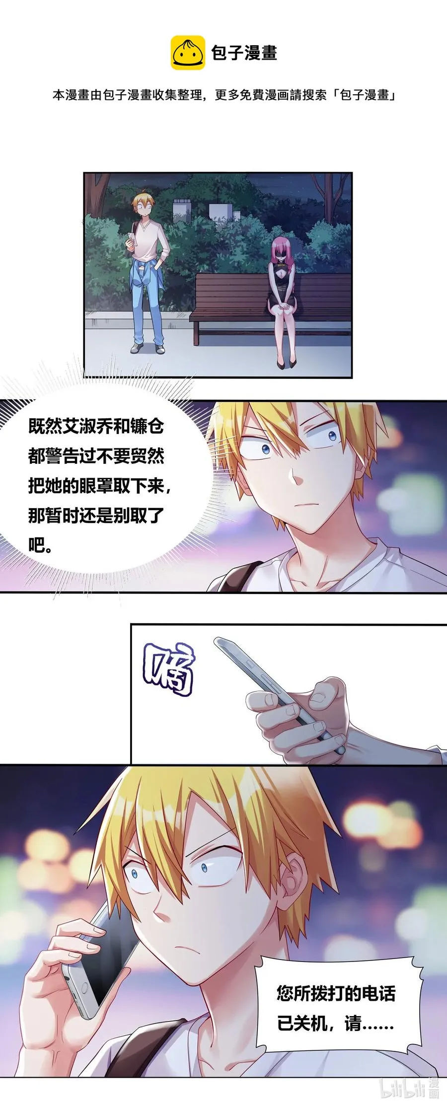 682 条件反射 第10页