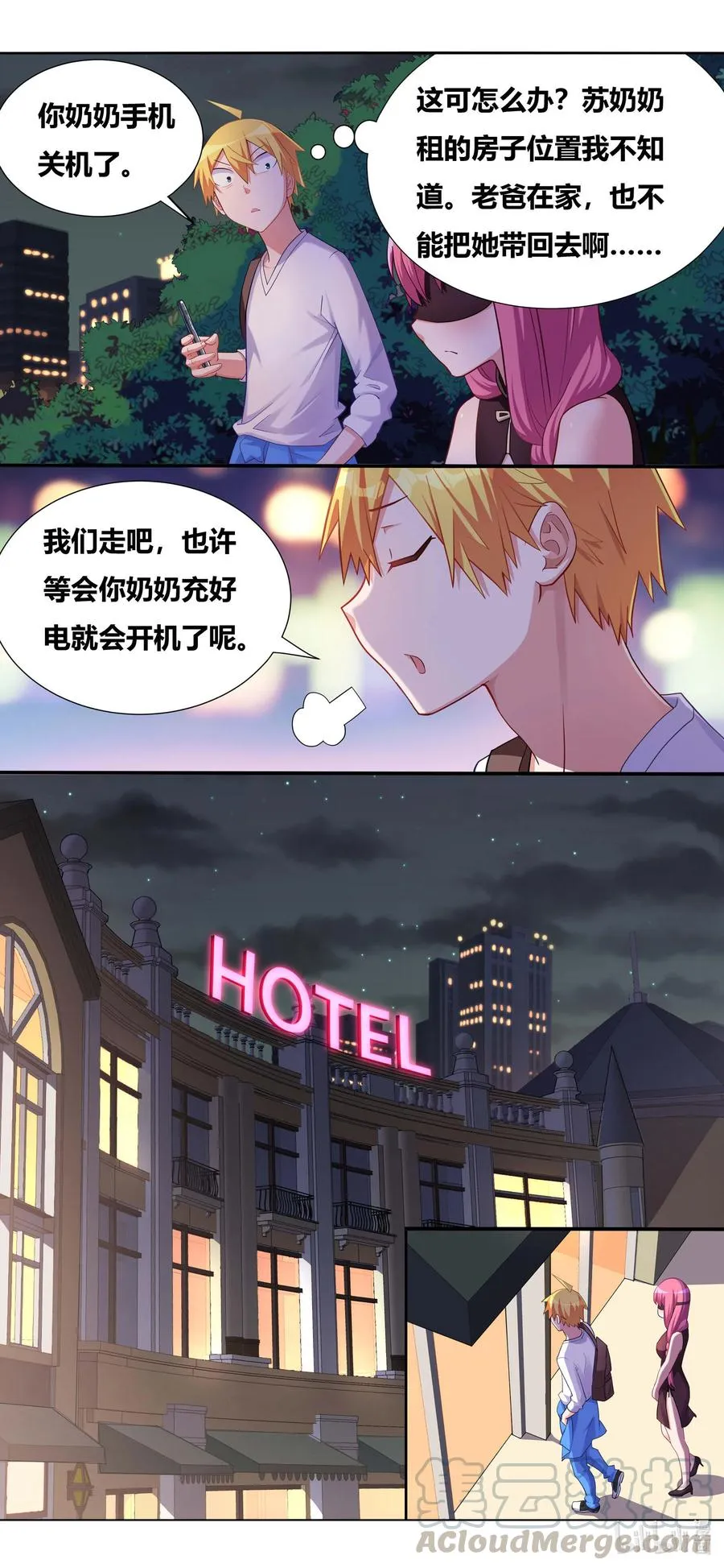 682 条件反射 第11页
