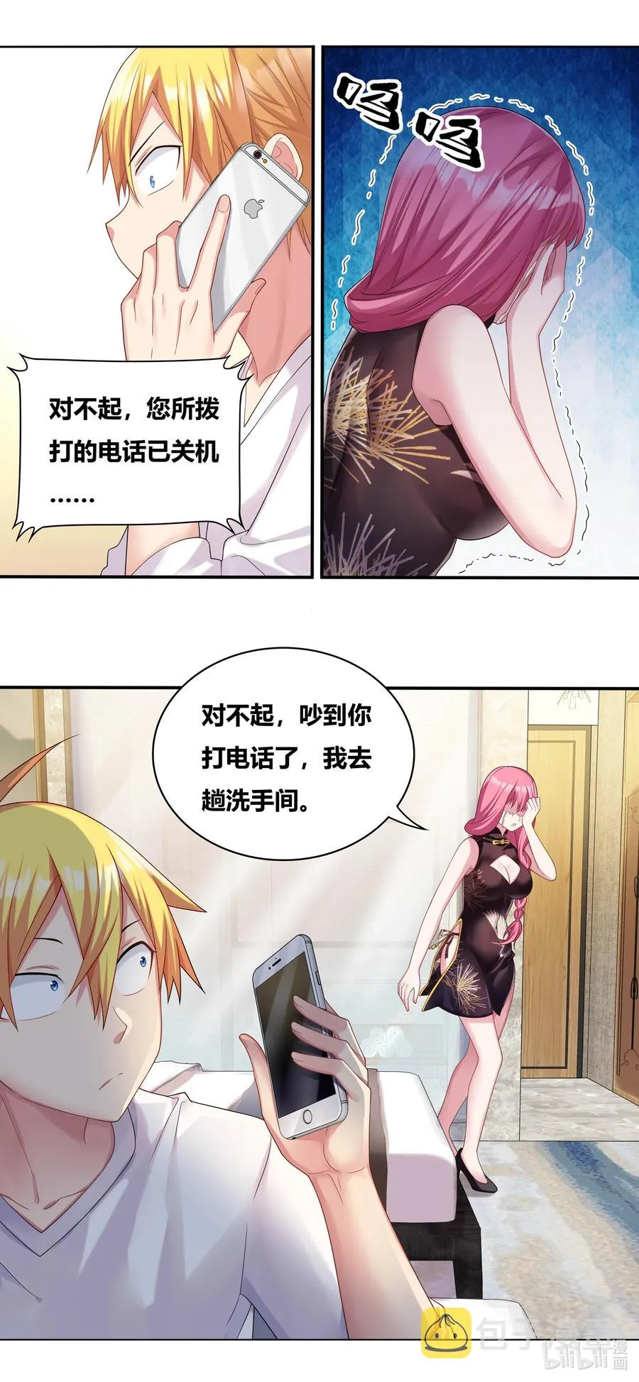 682 条件反射 第14页