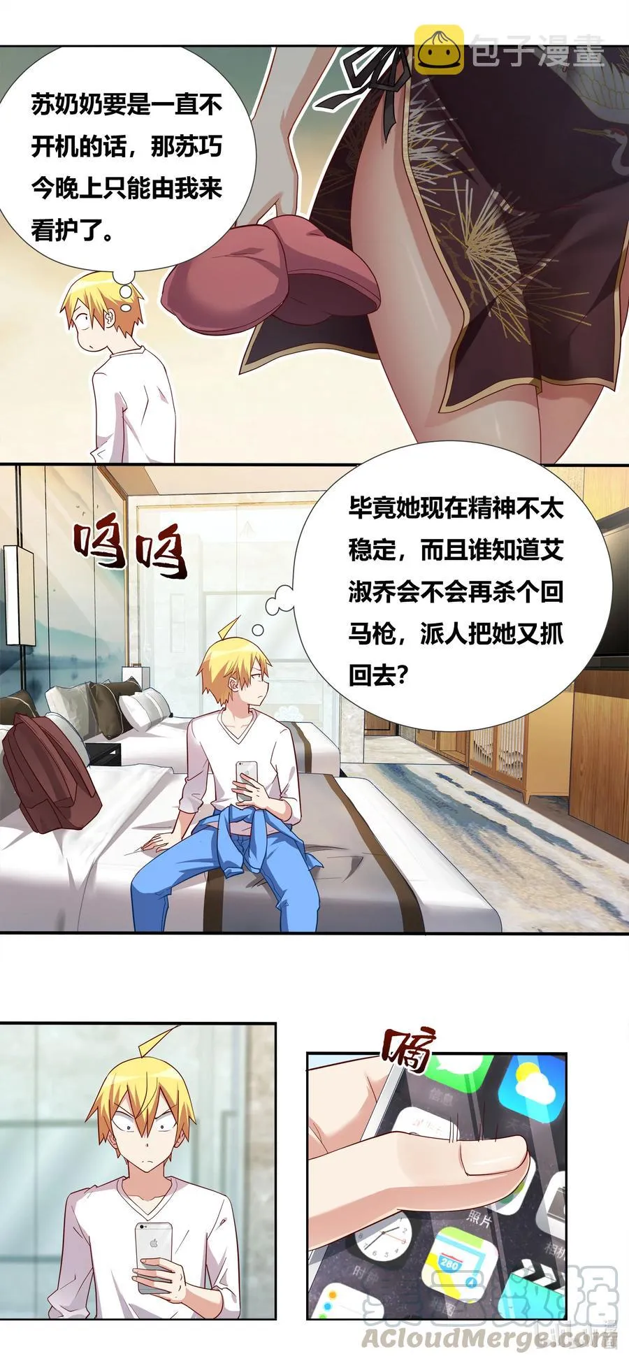 682 条件反射 第15页