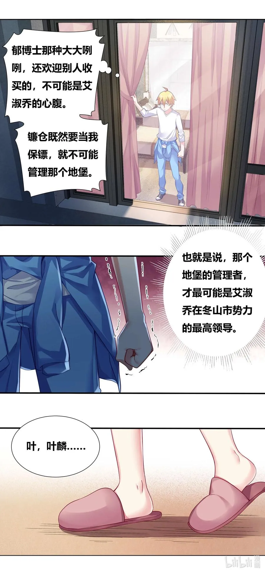 683 独处一室 第2页