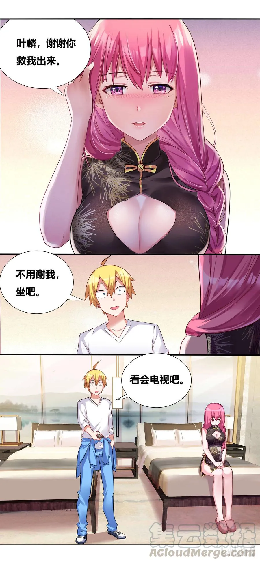 683 独处一室 第3页