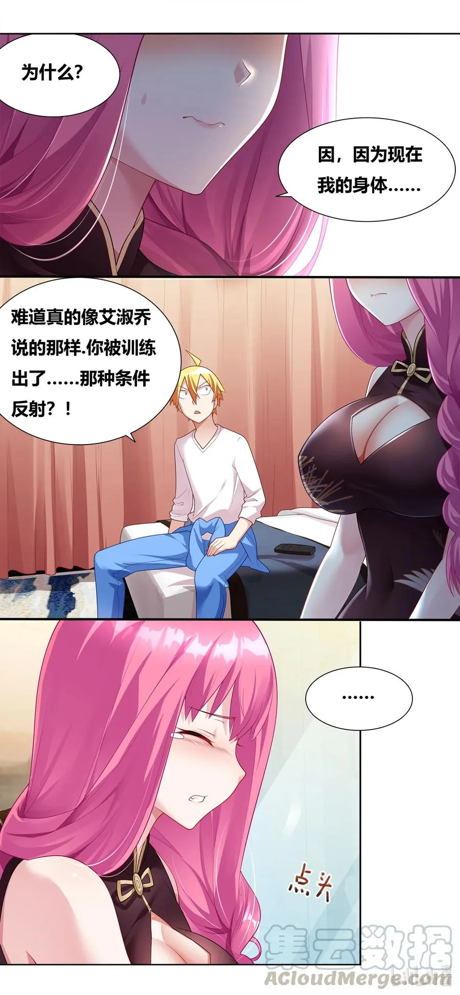 683 独处一室 第5页