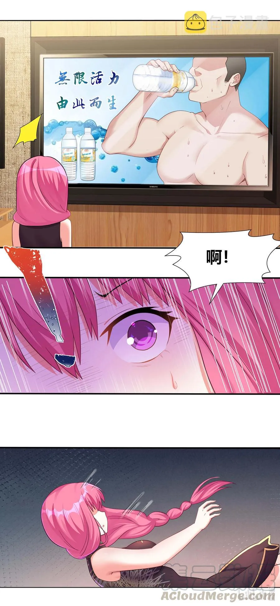 683 独处一室 第7页