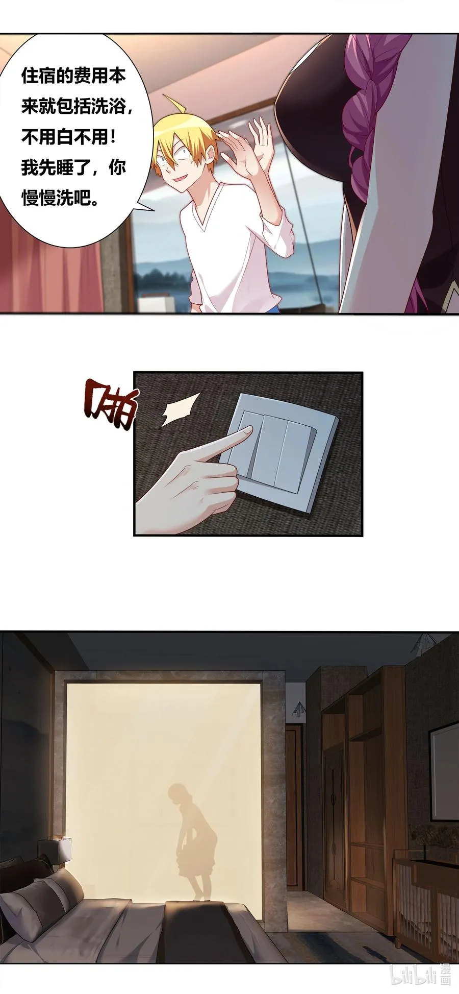 683 独处一室 第12页