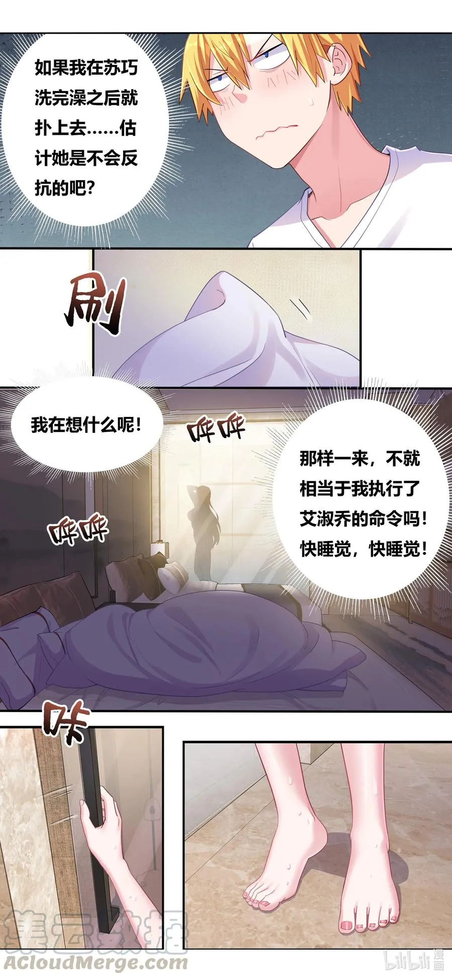 683 独处一室 第13页
