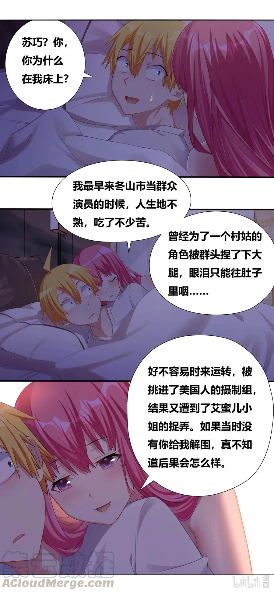683 独处一室 第15页