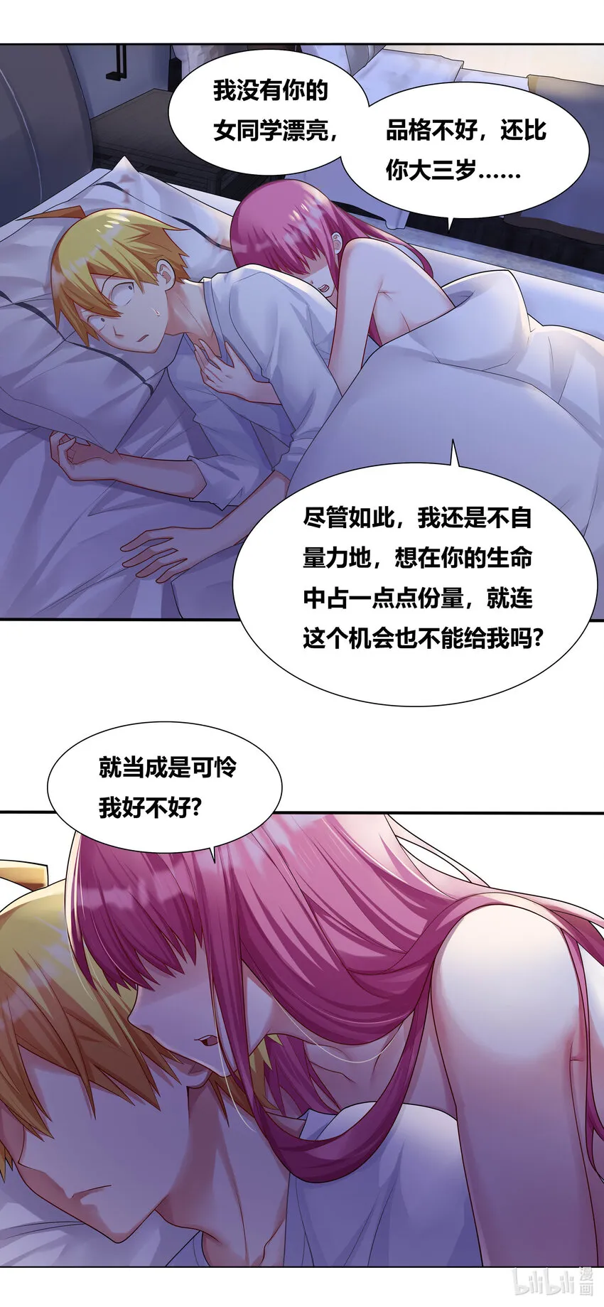 684 祖孙重逢 第2页
