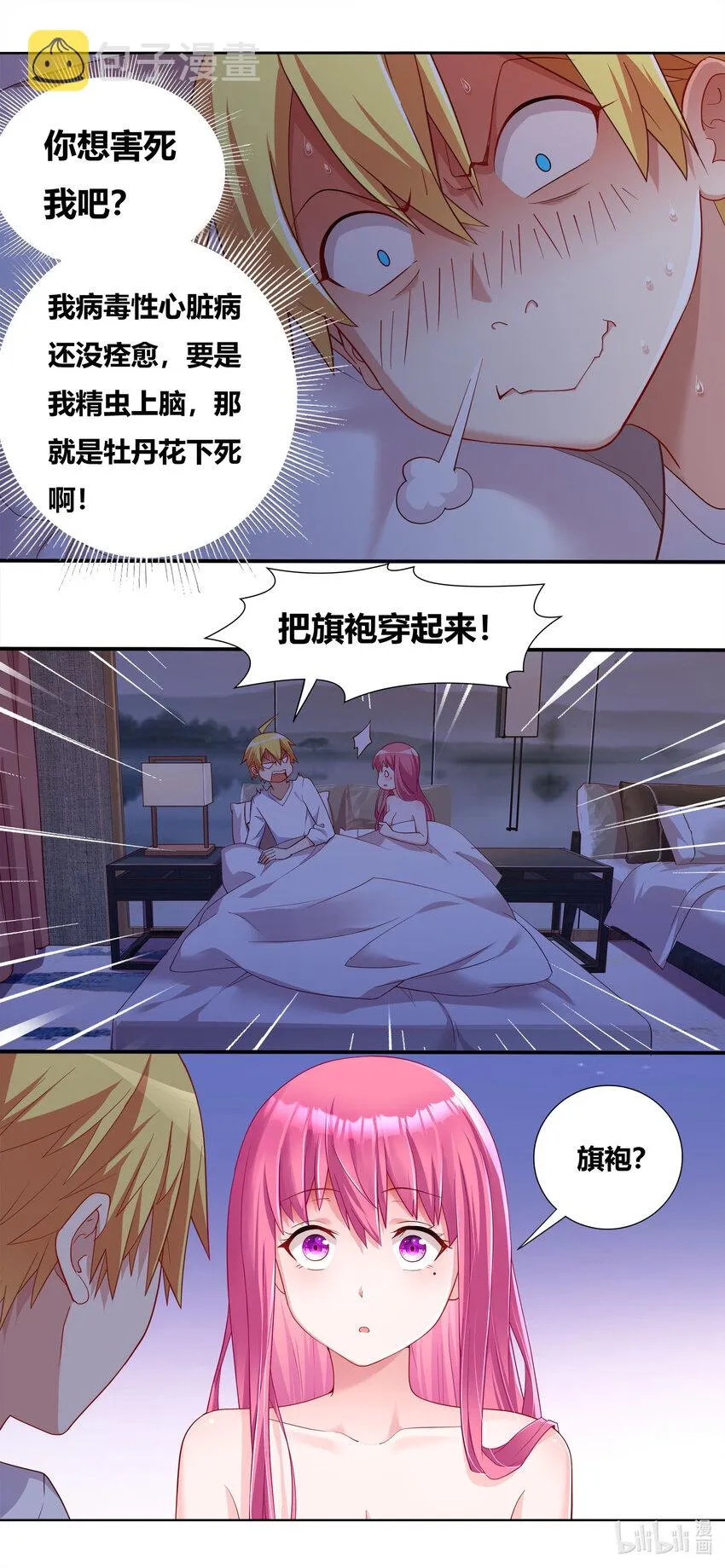 684 祖孙重逢 第3页