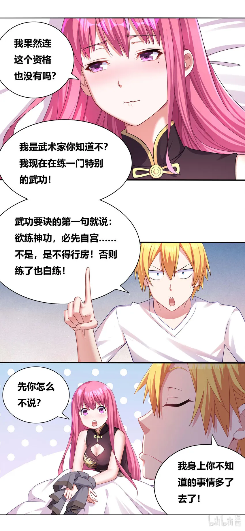 684 祖孙重逢 第6页