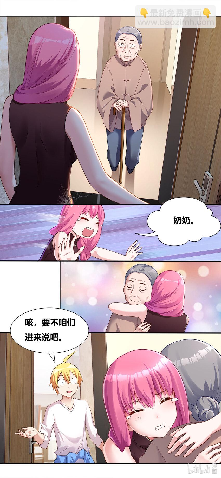 684 祖孙重逢 第9页