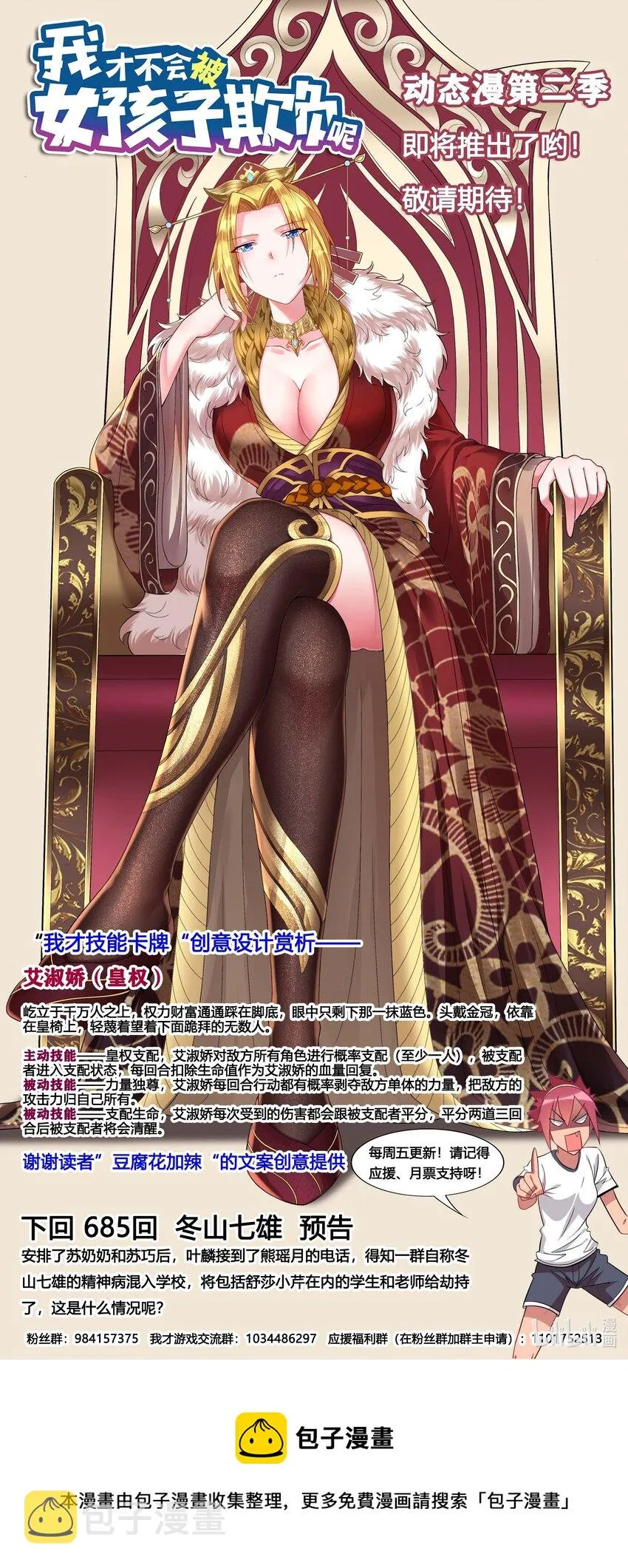 684 祖孙重逢 第17页