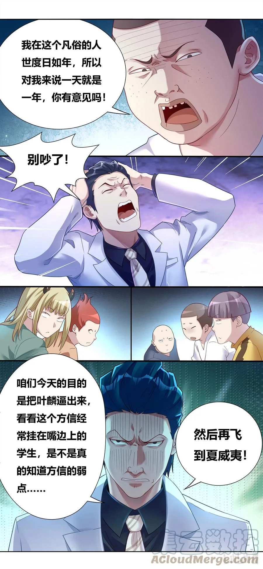 686 精神病人思路广 第3页