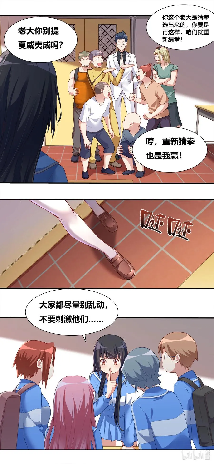 686 精神病人思路广 第4页