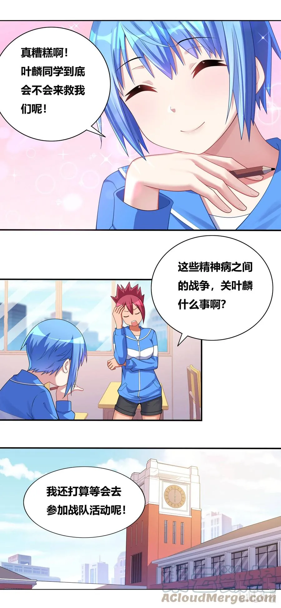686 精神病人思路广 第5页