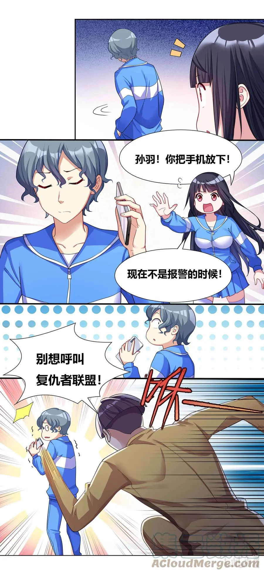 686 精神病人思路广 第7页