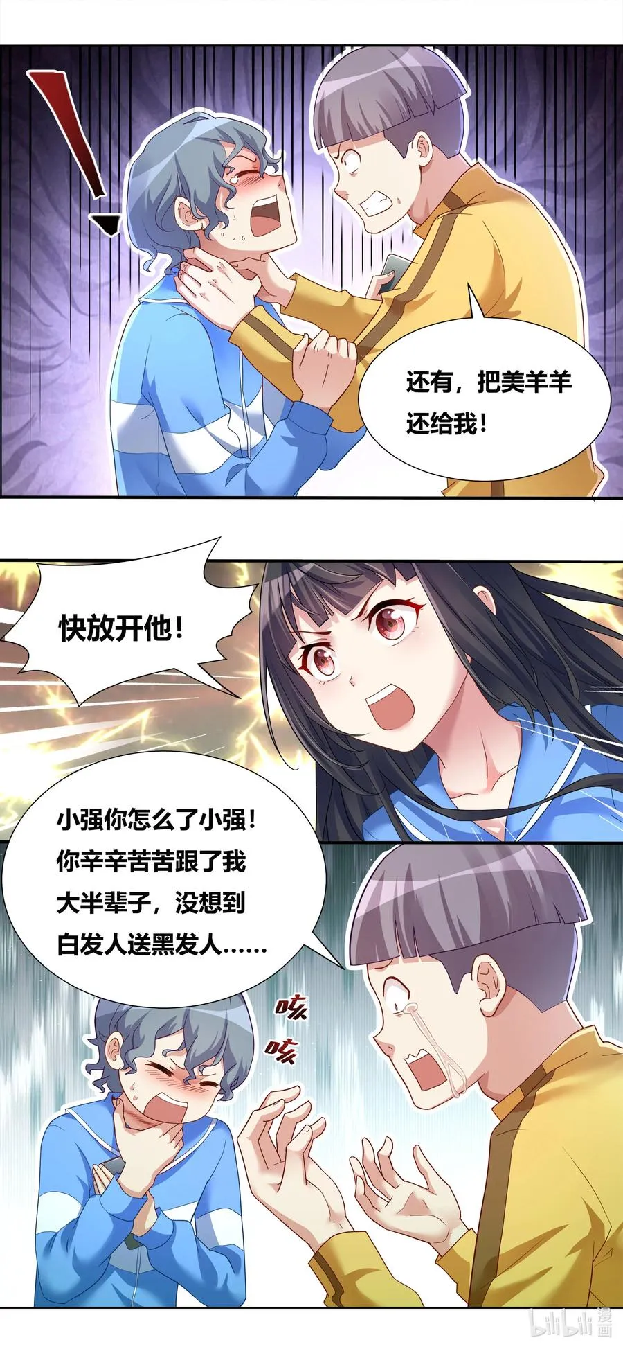 686 精神病人思路广 第8页