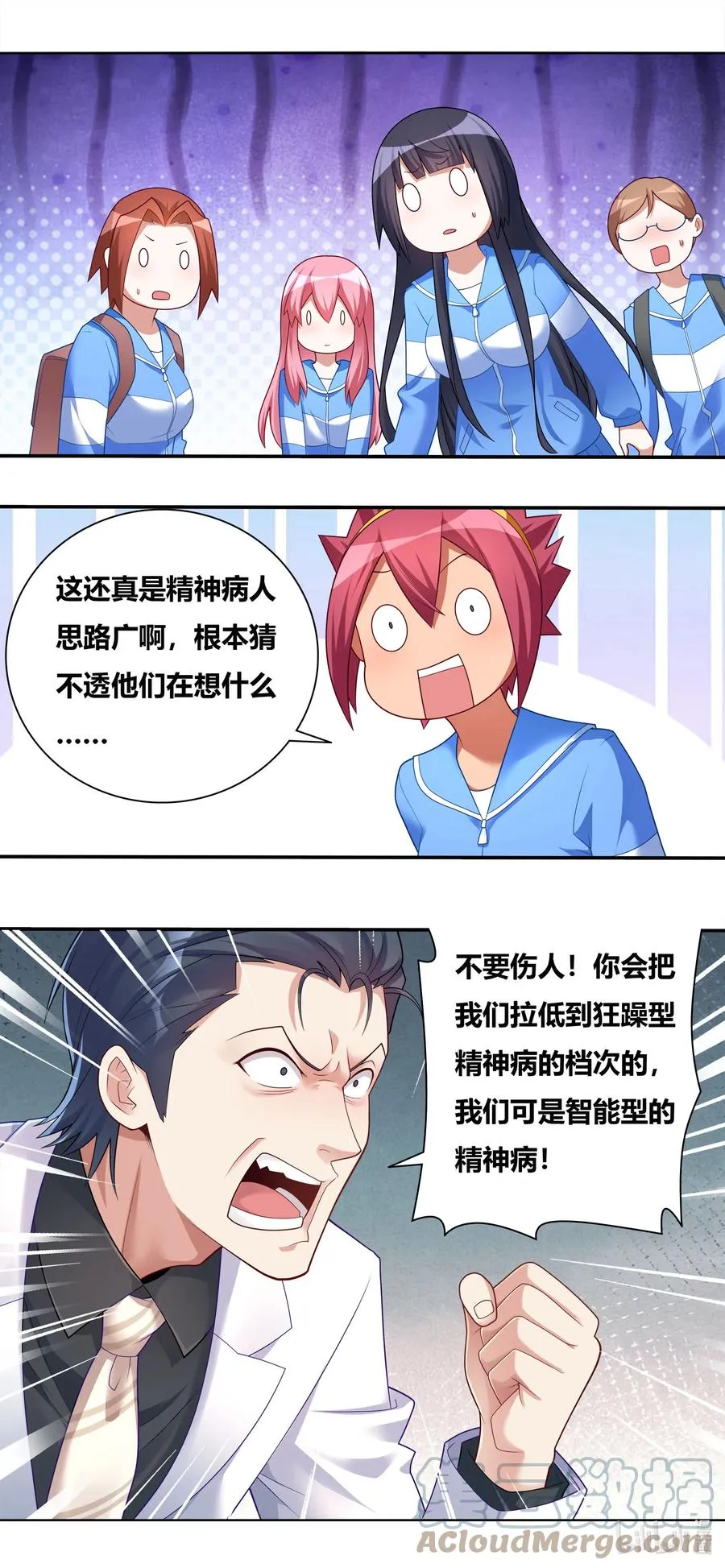 686 精神病人思路广 第9页