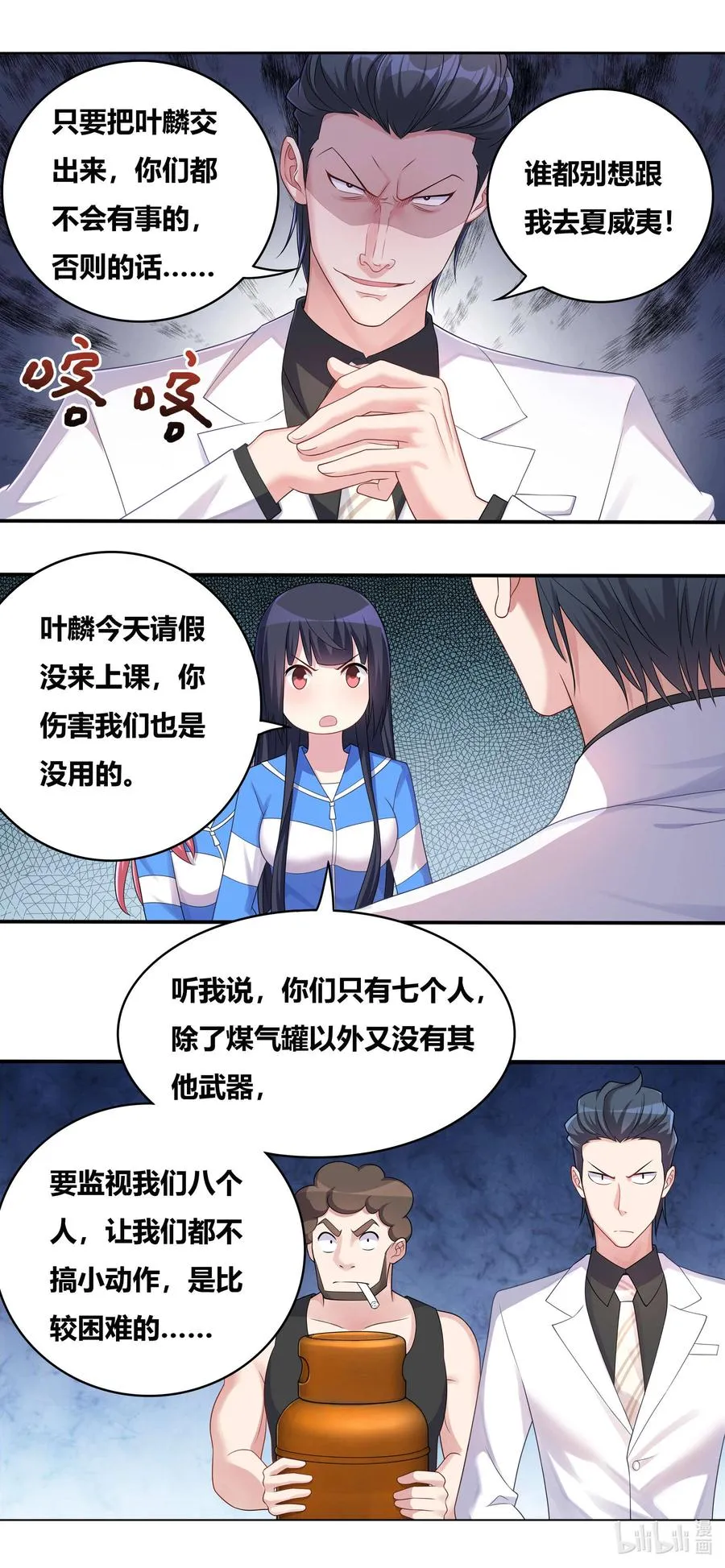 686 精神病人思路广 第10页