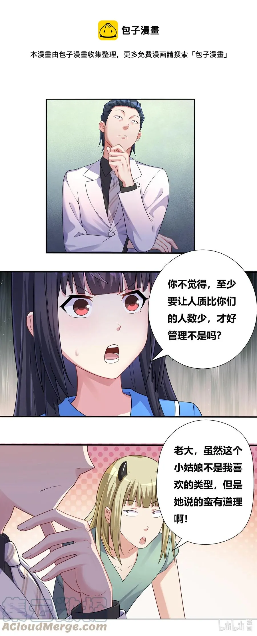 686 精神病人思路广 第11页