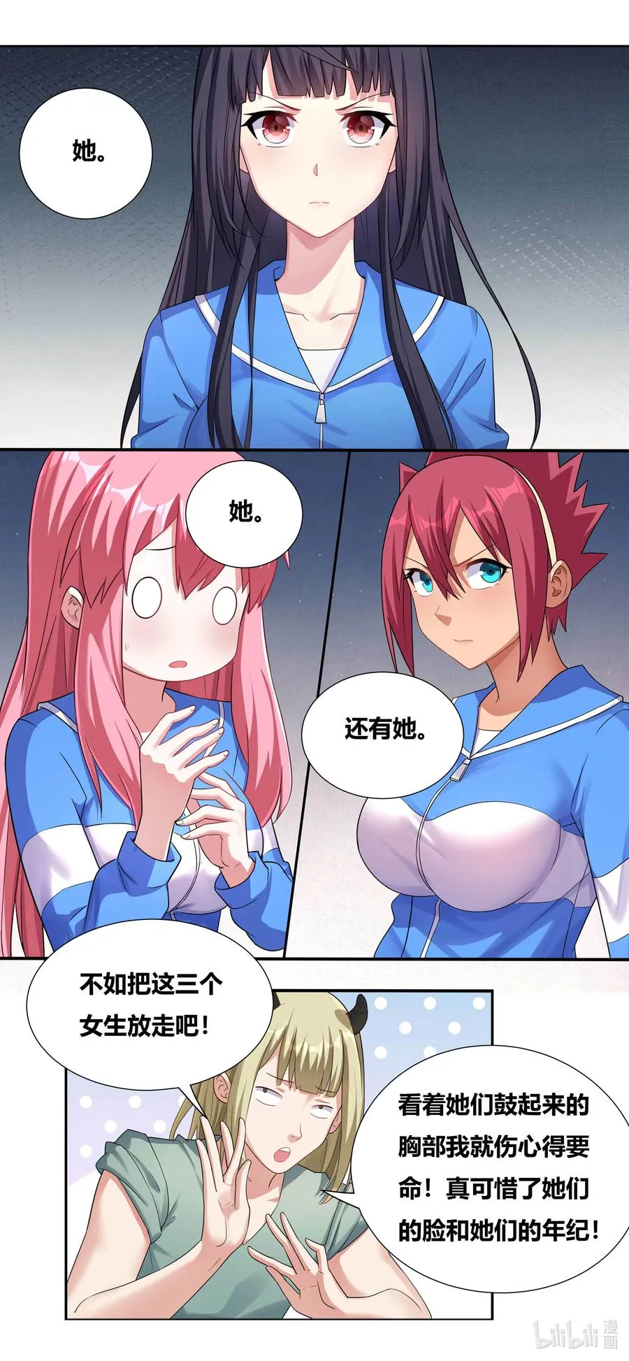 686 精神病人思路广 第12页