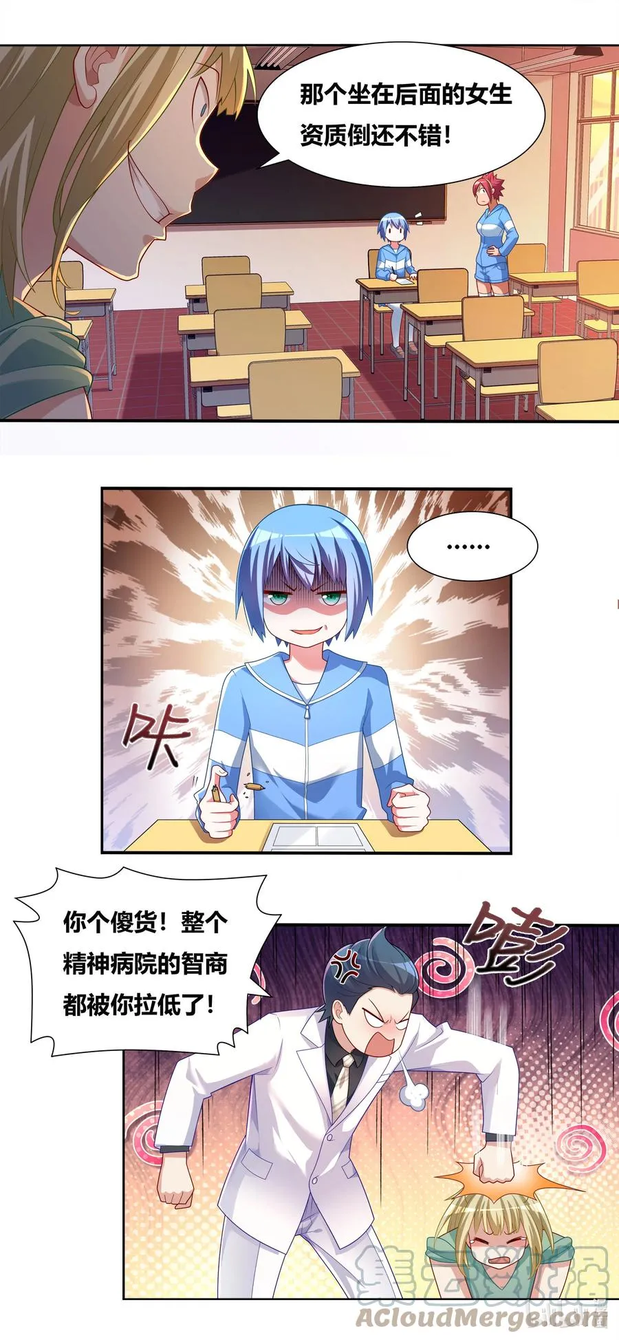 686 精神病人思路广 第13页