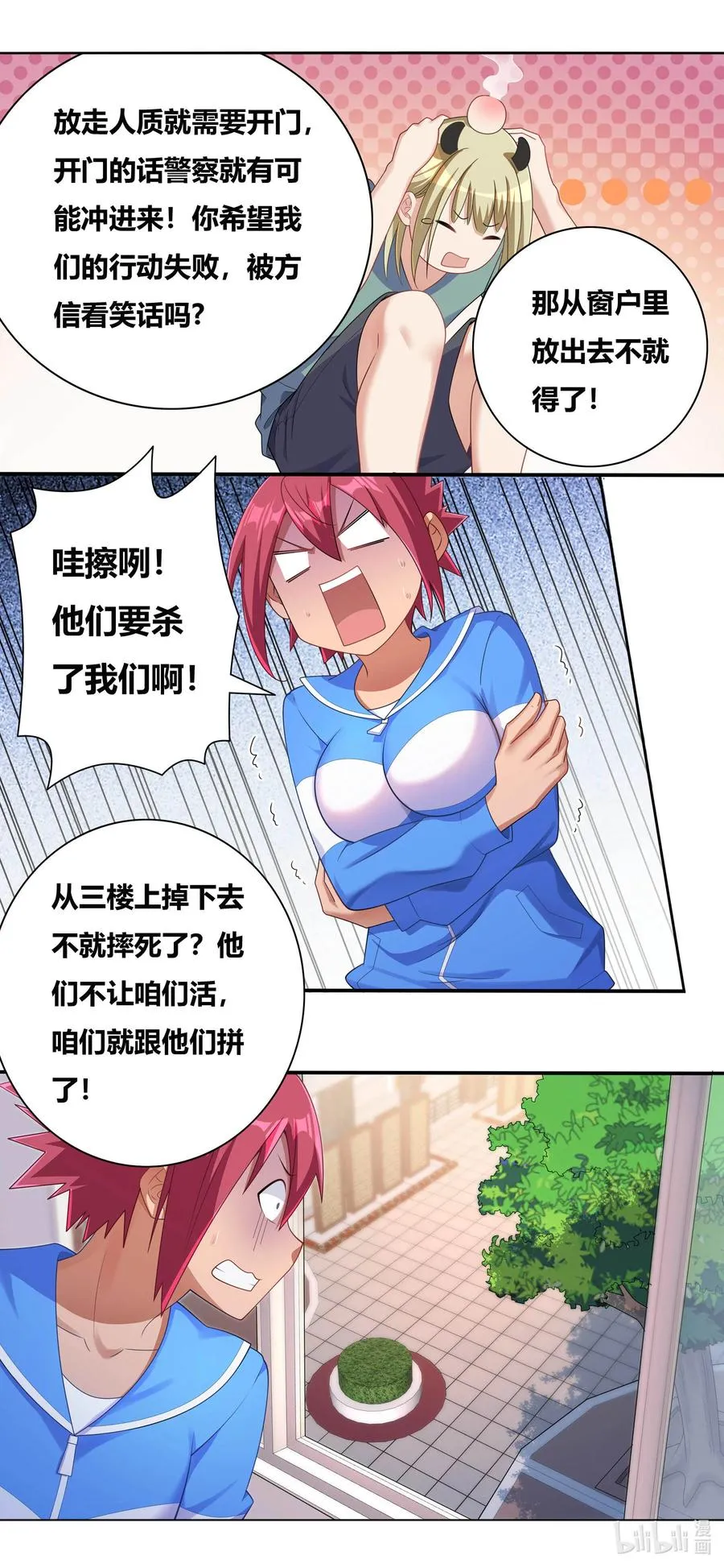 686 精神病人思路广 第14页