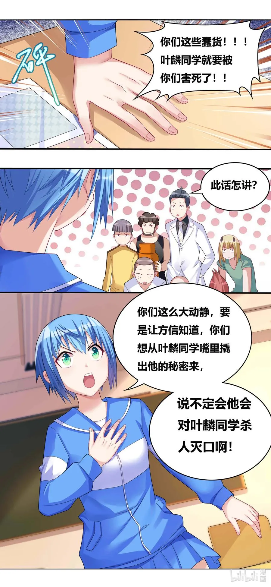 686 精神病人思路广 第16页
