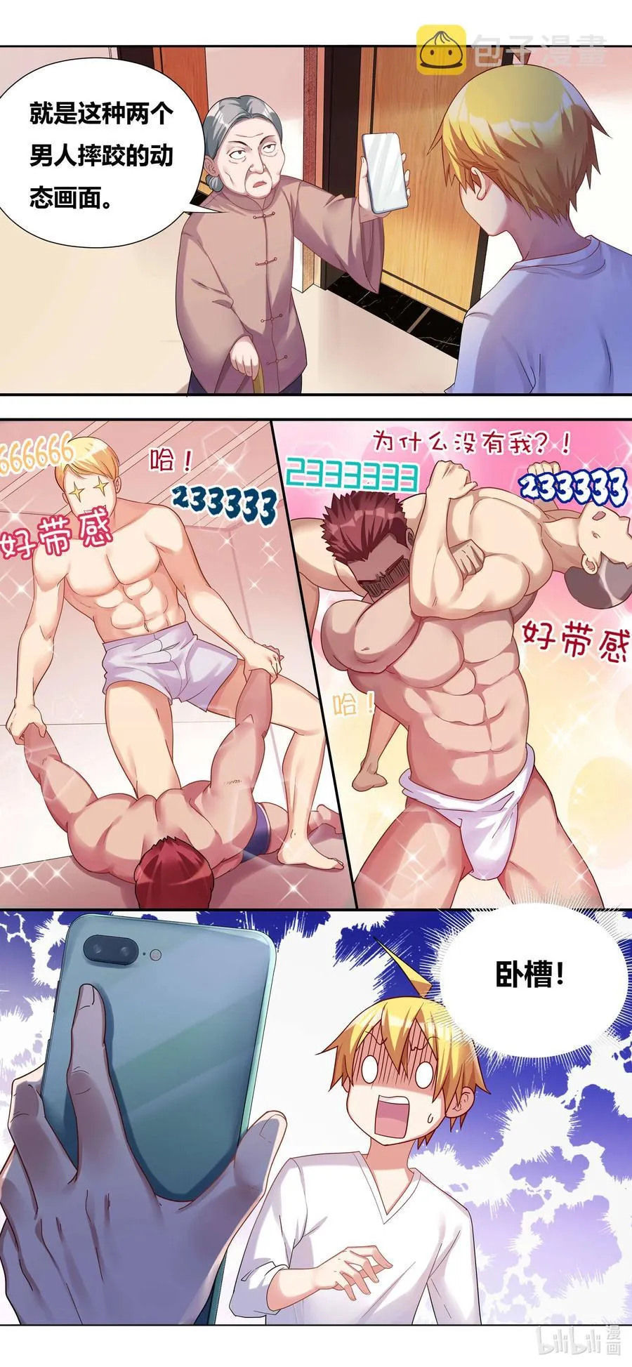 685 冬山七雄 第2页