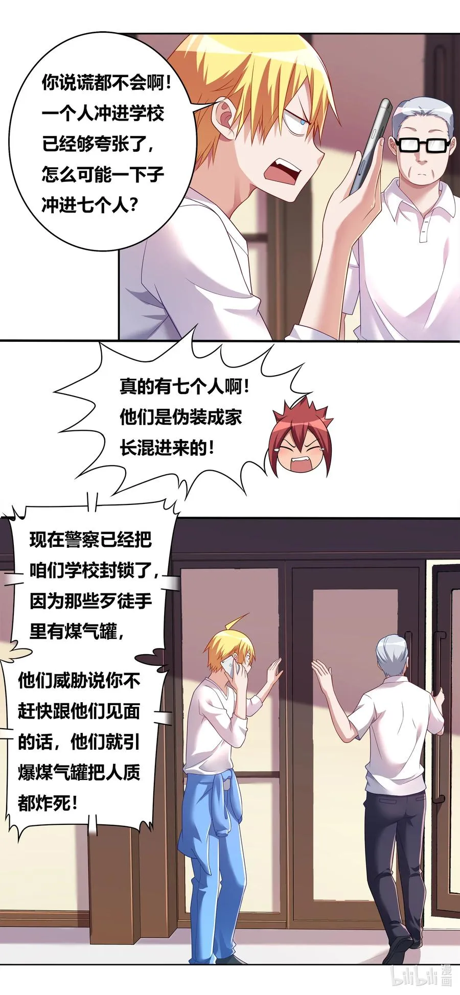 685 冬山七雄 第10页