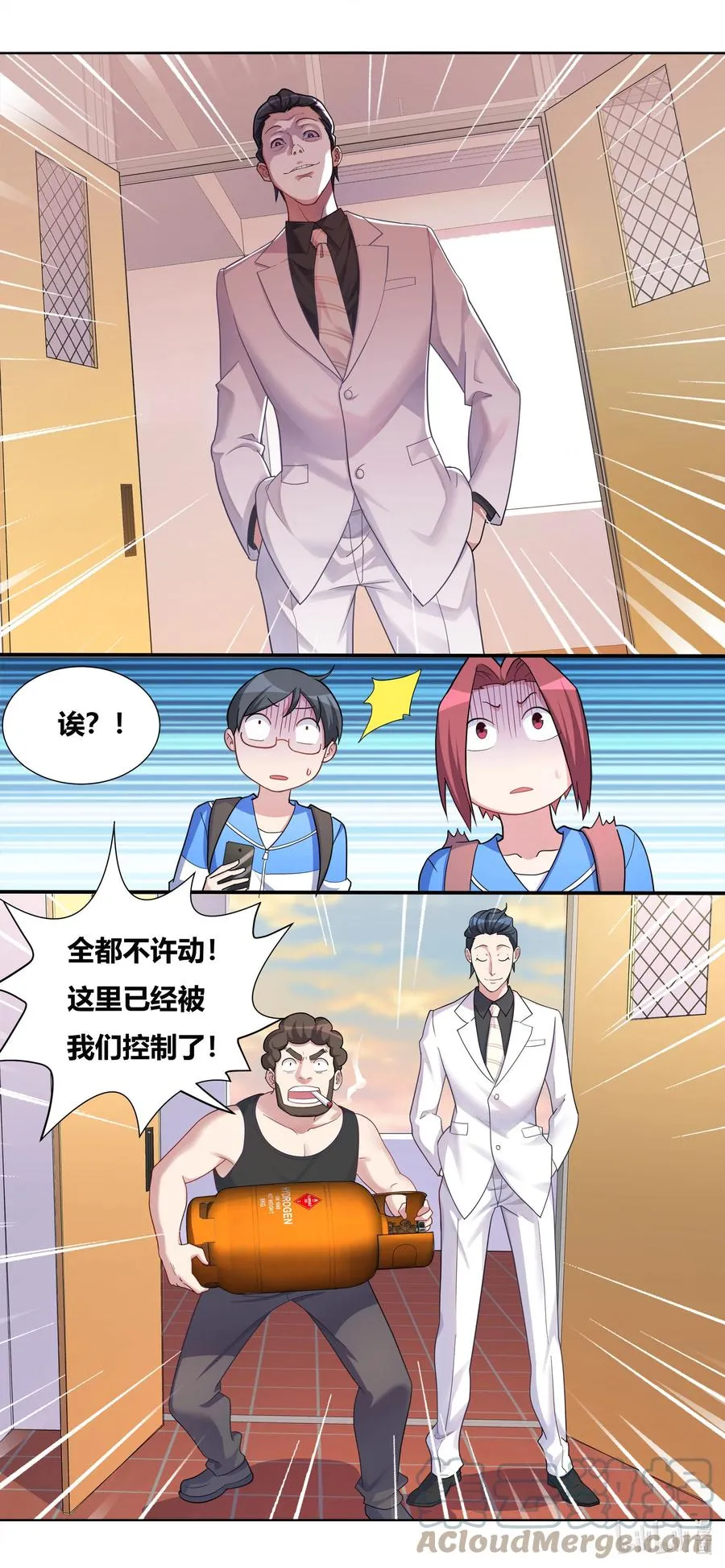 685 冬山七雄 第13页