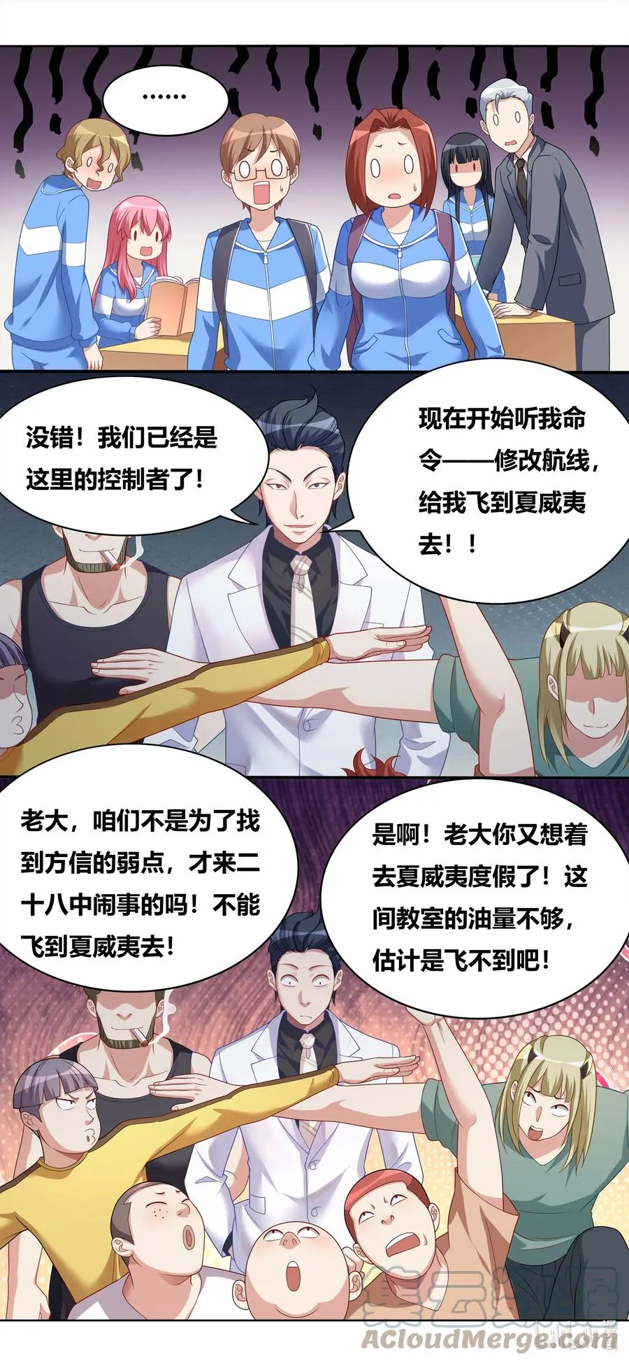 685 冬山七雄 第15页
