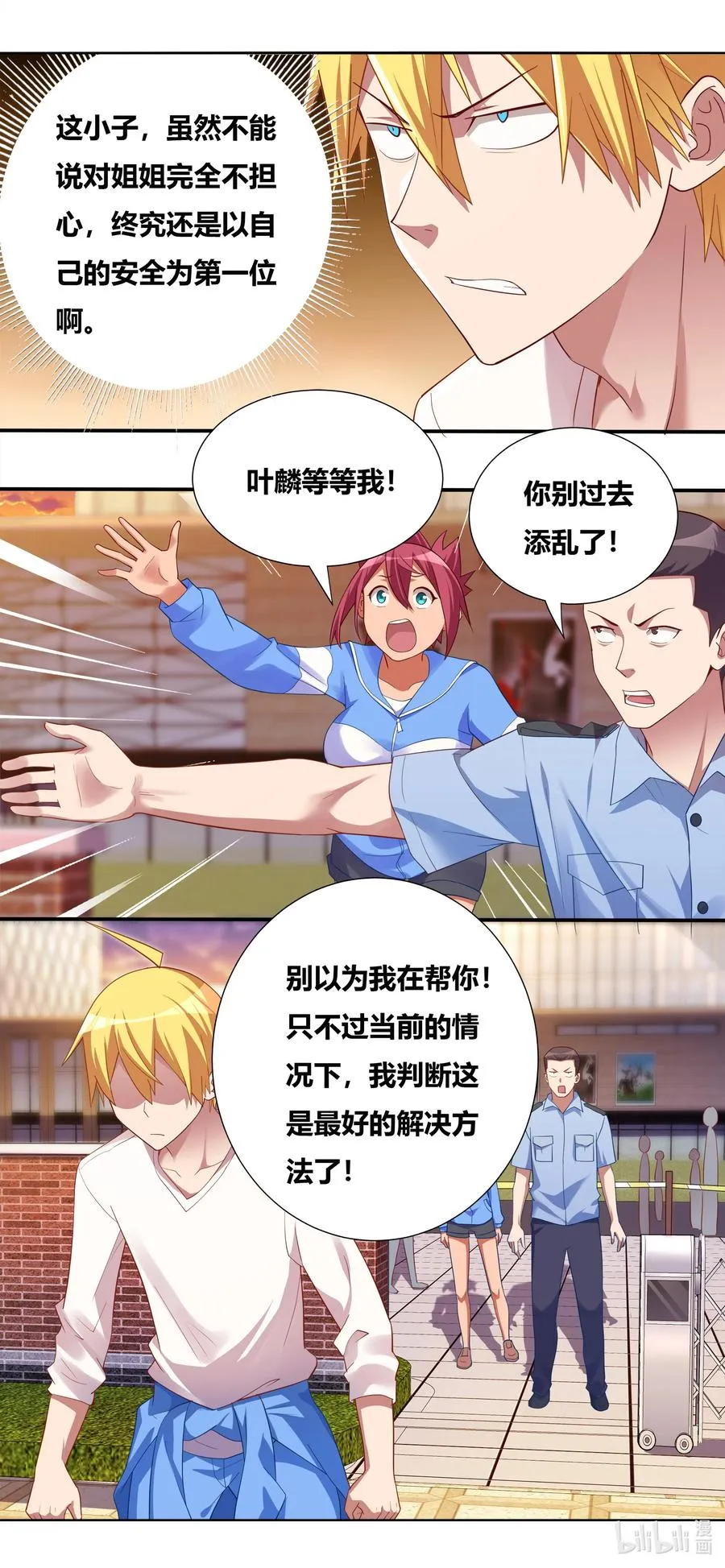 688 开坛授课 第4页
