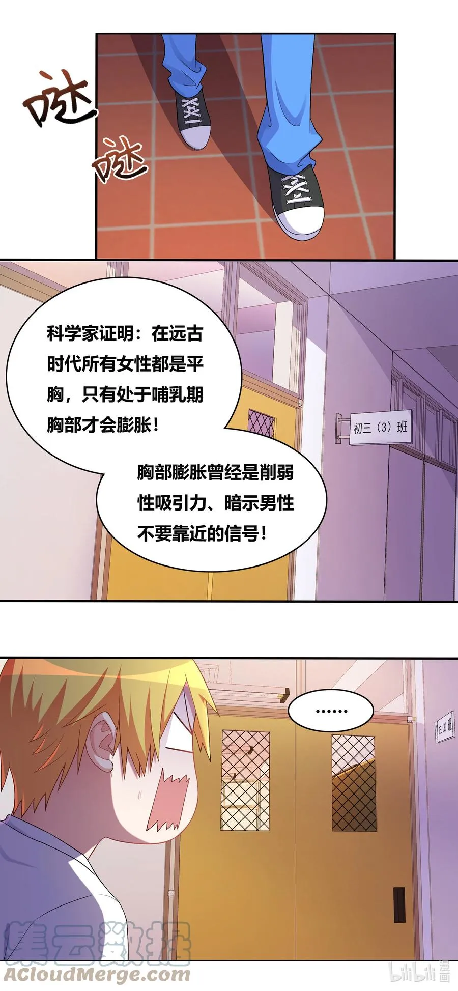688 开坛授课 第5页